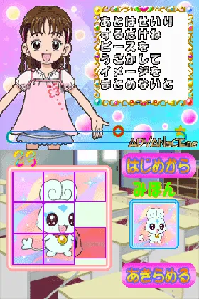 Futari wa PreCure Splash Star - Panpaka Game de Zekkouchou! (Japan) screen shot game playing